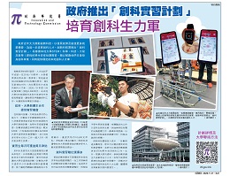 21 Jul 2020 Ming Pao