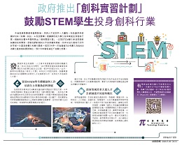 2020年7月30日 經濟日報